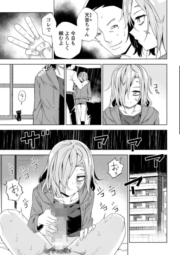 エロ漫画:Rain hitomi サンプル画像