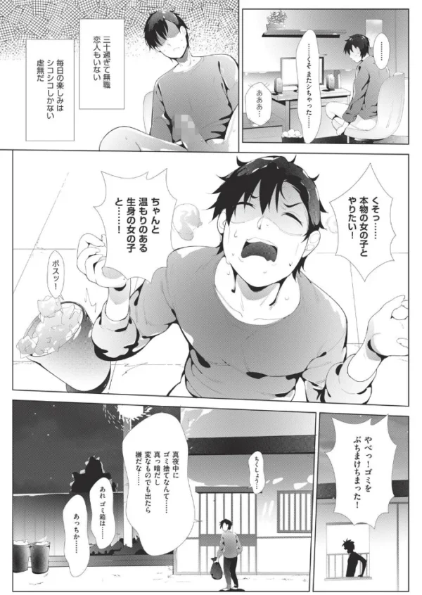 エロ漫画：マイ・ラブ・ドール   hitomi サンプル画像