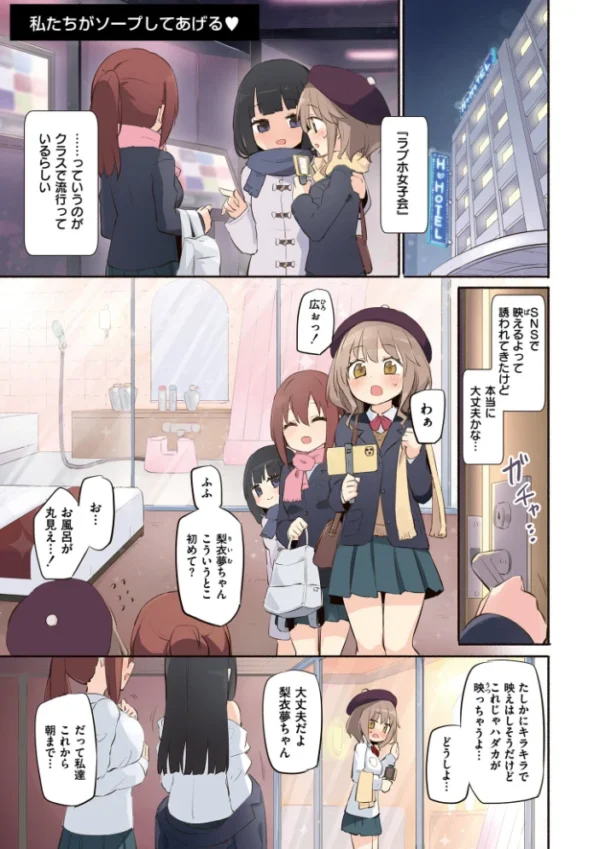 エロ漫画:ちちゆりラプソディ hitomi サンプル画像