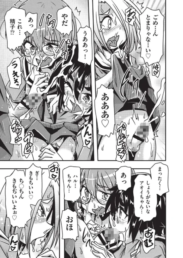 エロ漫画:みんなで生やそう◆ hitomi サンプル画像