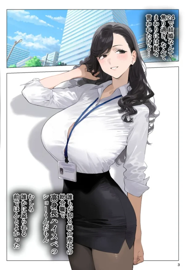 エロ漫画:●●アプリで全員支配、妊娠適齢デカ乳美人おじさん●●●●托卵中 モザイク版 hitomi サンプル画像