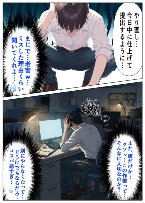エロ漫画:透明人間ドリンク モザイク版 hitomi サンプル画像