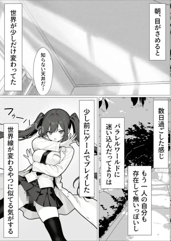 エロ漫画:世界線シフトで性教育実習 -同級生とHな授業- 前編 モザイク版 hitomi サンプル画像