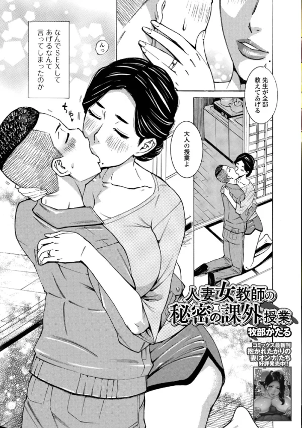 エロ漫画:Web配信月刊隣の気になる奥さん vol.113 hitomi サンプル画像