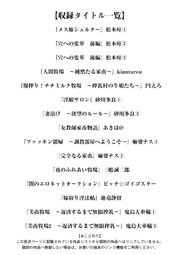 エロ漫画:エンジェルクラブMEGA Vol.135 hitomi サンプル画像