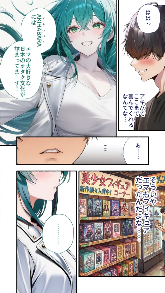 エロ漫画：カノつく！ 〜あなた好みの彼女を作ろう。〜 天音エマ編（3）   hitomi サンプル画像