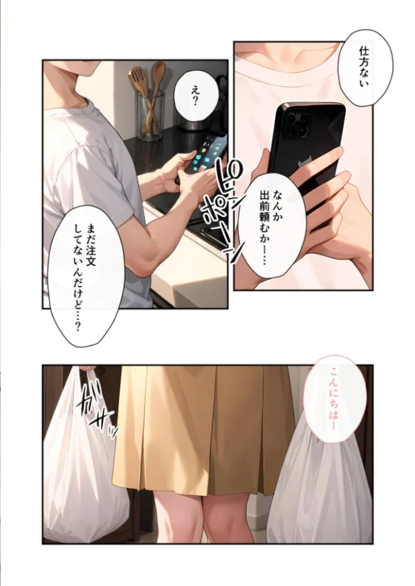 エロ漫画:いちゃLOVE純情ベッドルーム 〜夕食後、世話焼きお姉さんに甘やかされるデザートタイム〜 モザイク版 hitomi サンプル画像