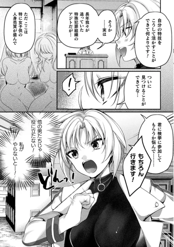 エロ漫画:淫穴警官【単話】 hitomi サンプル画像