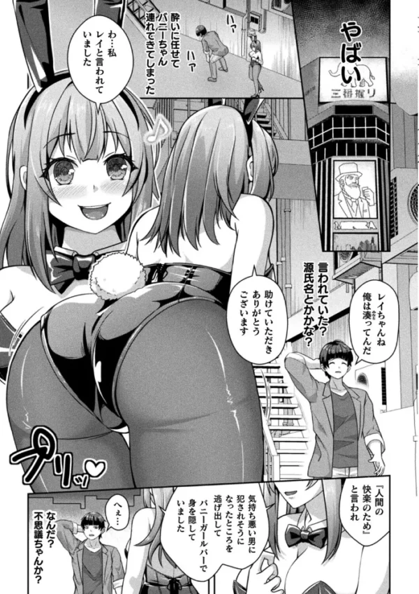 エロ漫画：ドロドロぴょんぴょん【単話】　hitomi サンプル画像