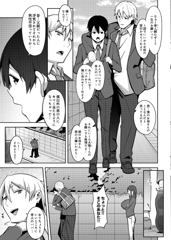 エロ漫画:大嫌い hitomi サンプル画像
