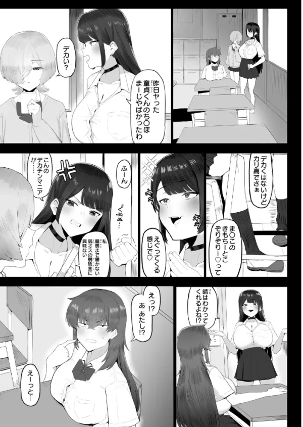 エロ漫画:小文び(※「び」は魚爪缶)晴はすけべが知りたい! hitomi サンプル画像