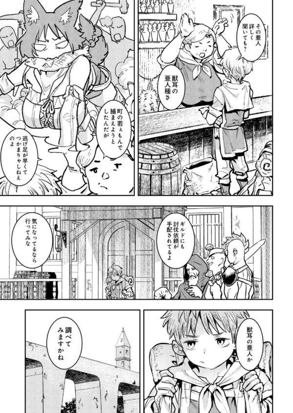 エロ漫画:悪牝年代記-悪牝怪盗- hitomi サンプル画像