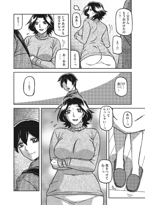 エロ漫画：コミックホットミルク 濃いめ Vol.060　hitomi サンプル画像