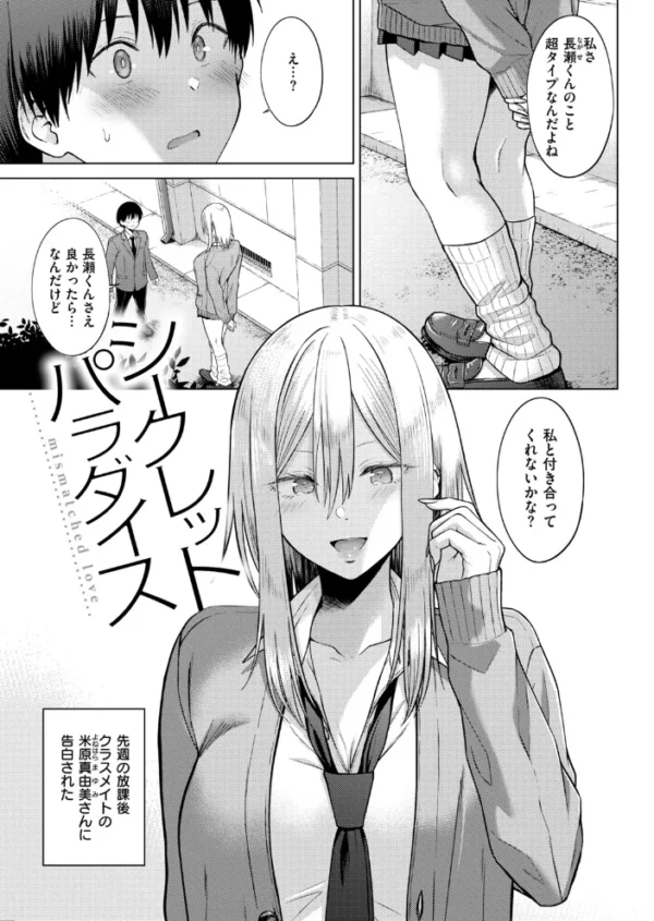 エロ漫画:シークレットパラダイス hitomi サンプル画像