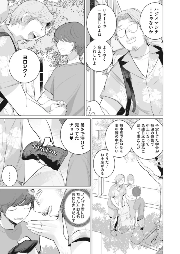 エロ漫画:おすそわけ4 hitomi サンプル画像