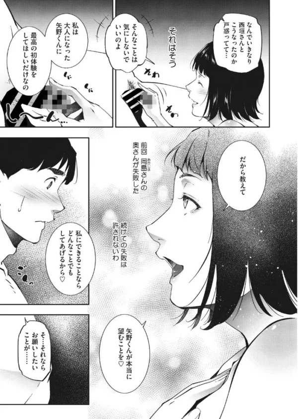 エロ漫画:人妻たちは童貞を狩りたい vol.03 hitomi サンプル画像