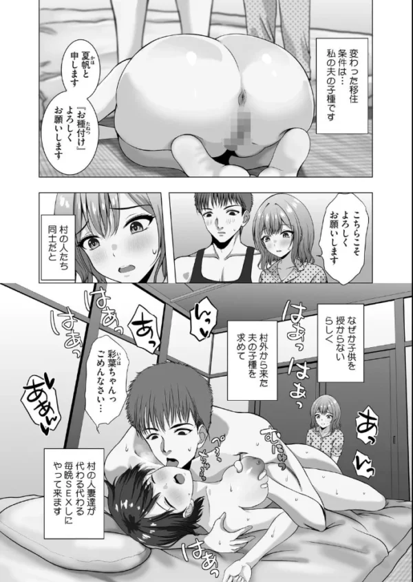 エロ漫画：お種付けやらない？   hitomi サンプル画像