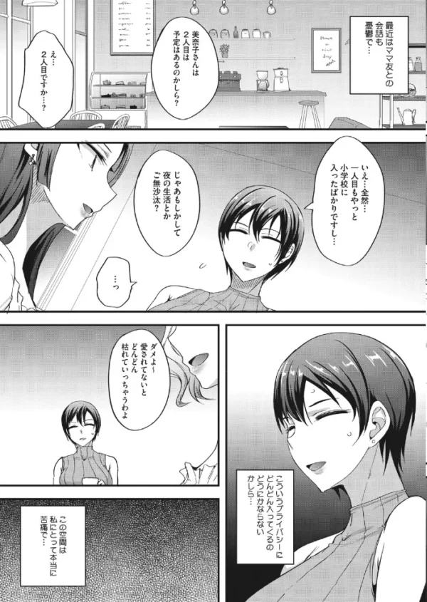 エロ漫画:ご近所ツキあい hitomi サンプル画像