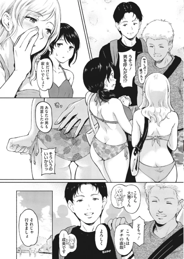 エロ漫画:ハメ外しの始まり 前編 hitomi サンプル画像