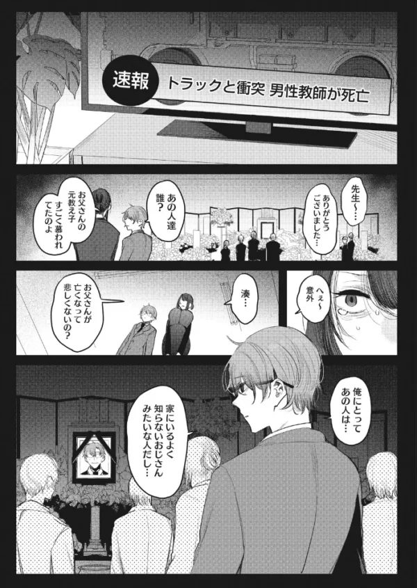エロ漫画:泥濘〜俺の大嫌いな母さん〜 hitomi サンプル画像
