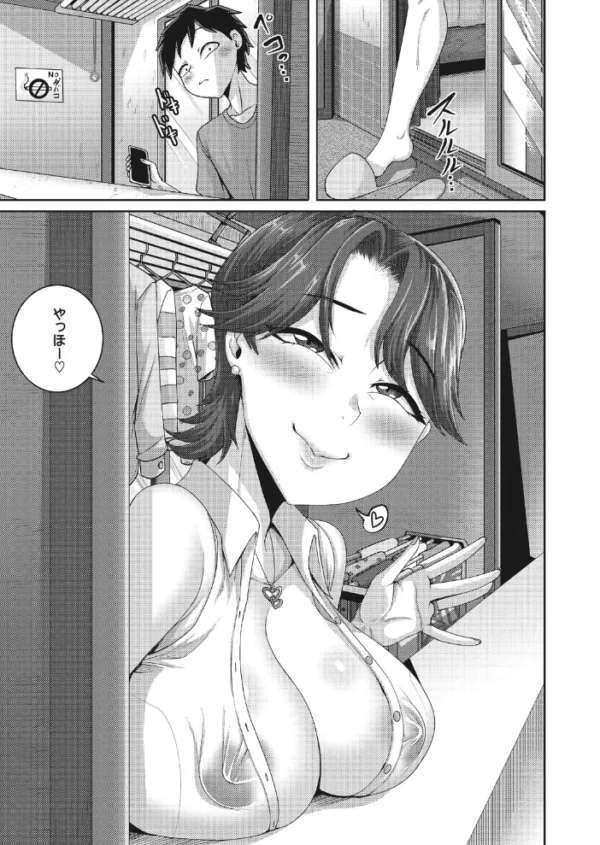 エロ漫画:近所の俺嫁 hitomi サンプル画像