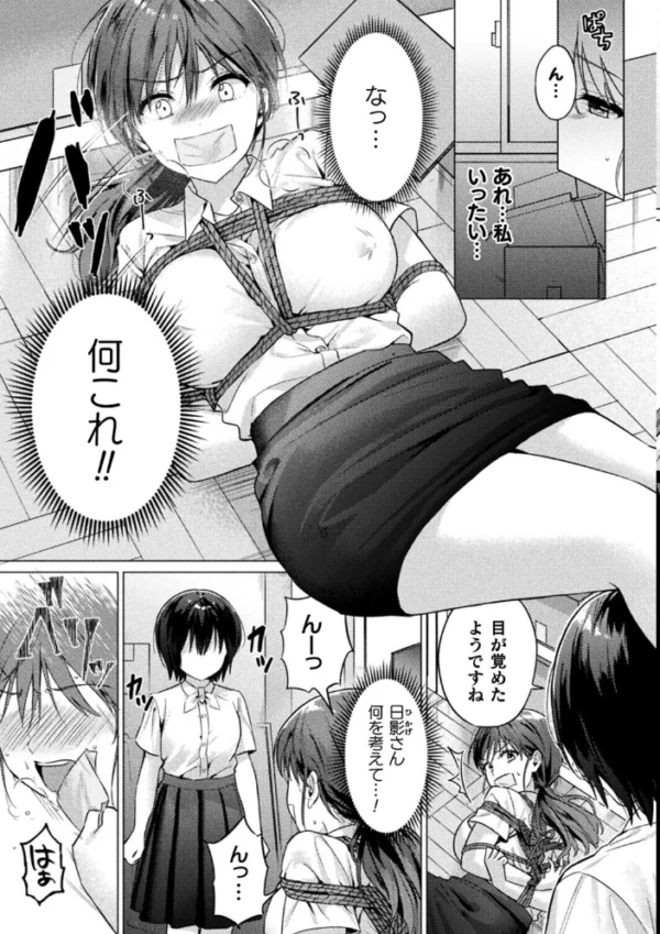 エロ漫画:先生あのね…【単話】 hitomi サンプル画像