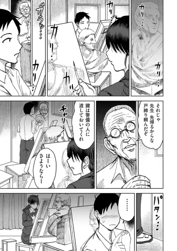 エロ漫画:陰カプ hitomi サンプル画像