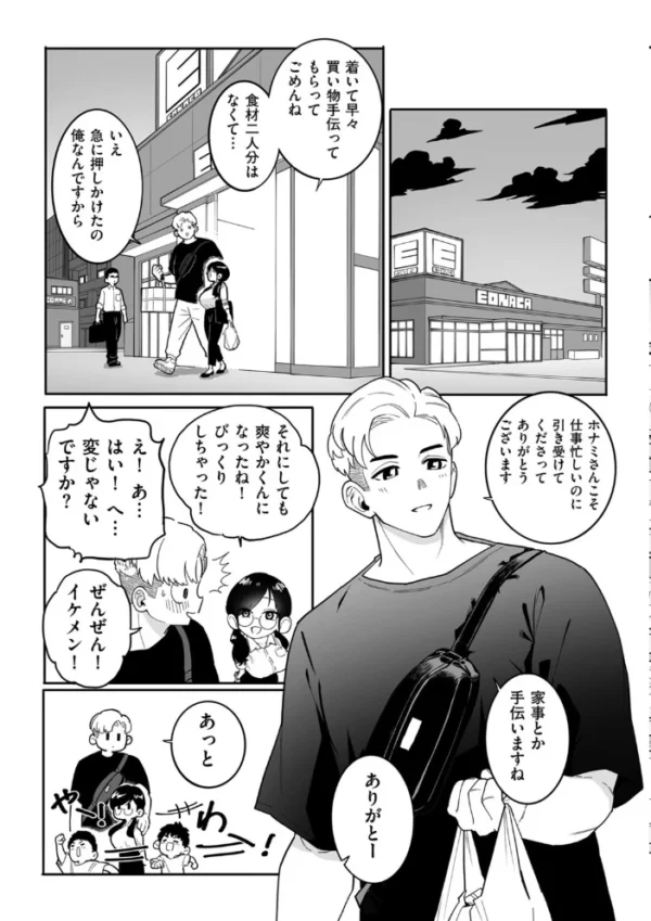 エロ漫画:雨の日の夜に hitomi サンプル画像