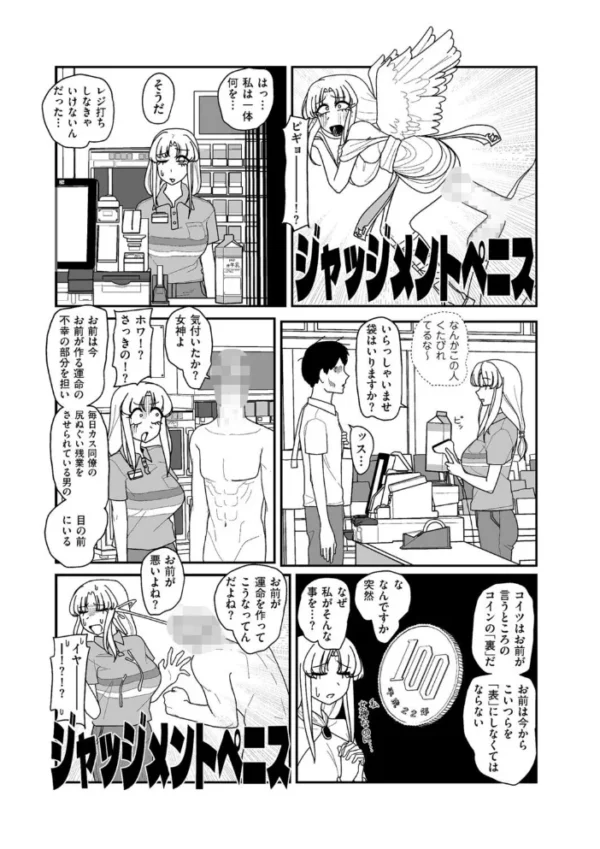 エロ漫画:ポルノに感謝 第4射 hitomi サンプル画像