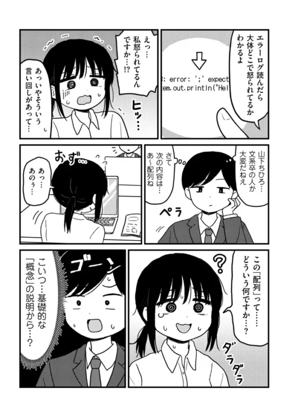 エロ漫画:合同研修エクセプション hitomi サンプル画像