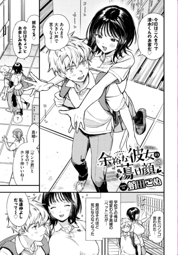 エロ漫画:COMIC BAVEL SPECIAL COLLECTION(コミックバベル スペシャルコレクション)VOL86 hitomi サンプル画像
