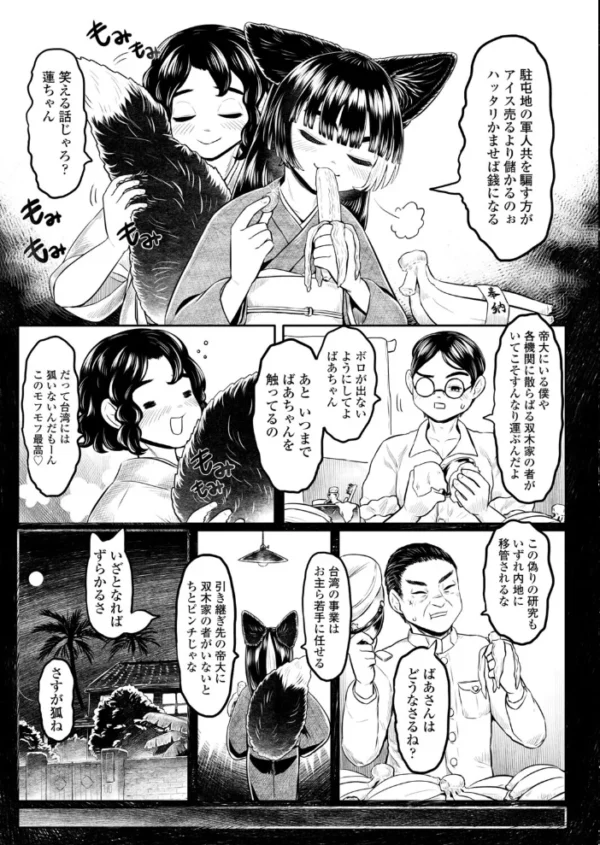 エロ漫画:不老少女苦楽部Old Witch never die, hitomi サンプル画像