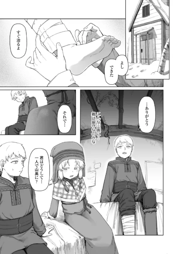 エロ漫画:幾星霜の雪間にて hitomi サンプル画像