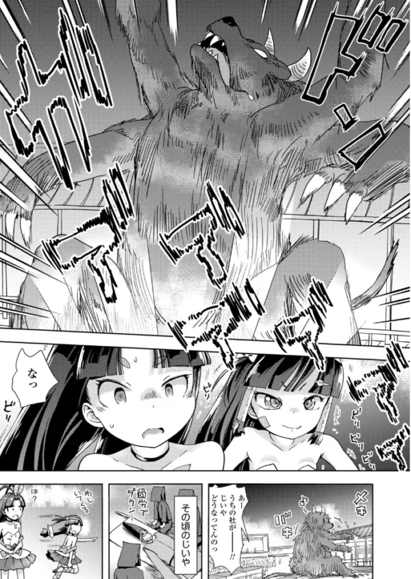 エロ漫画:廃神社の神様5 hitomi サンプル画像