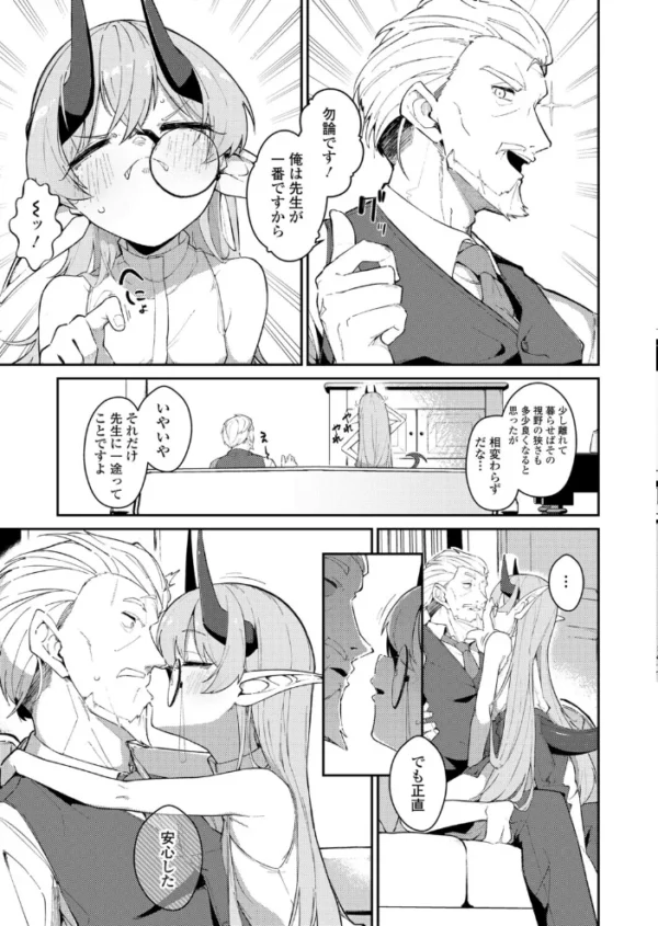 エロ漫画：After Everything　hitomi サンプル画像