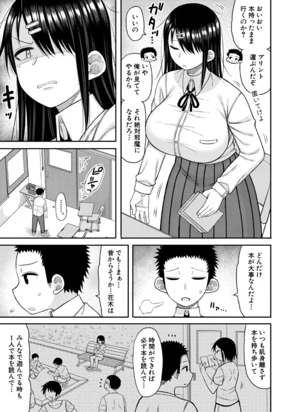 エロ漫画:むっつりムッチリ hitomi サンプル画像