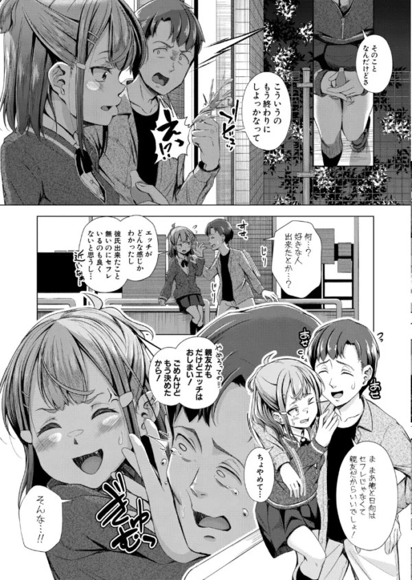 エロ漫画：本番よりも気持ちいい　hitomi サンプル画像