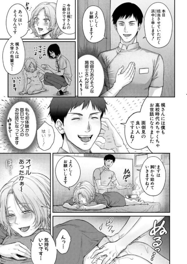 エロ漫画：全身サレちゃお！　hitomi サンプル画像