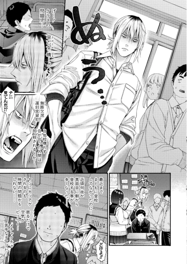 エロ漫画:隣の桃田さん hitomi サンプル画像
