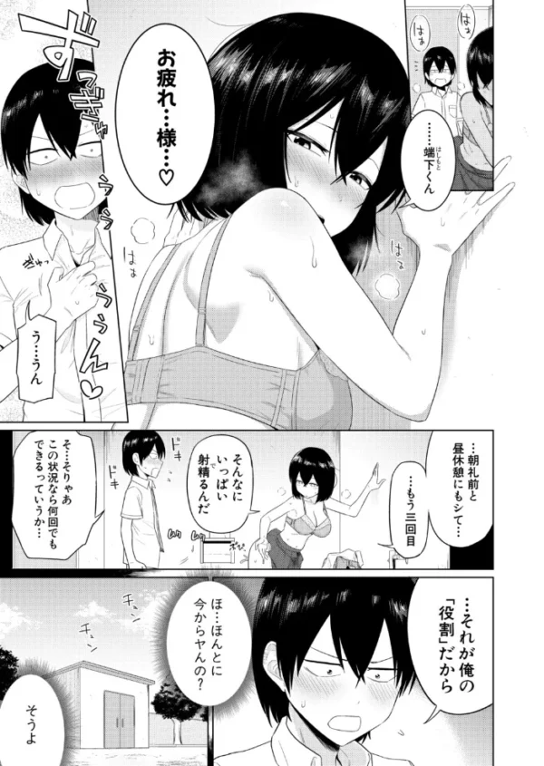 エロ漫画:陰キャ女子だけのドスケベ研究会でハメまくりスクール性活【第2話】 hitomi サンプル画像