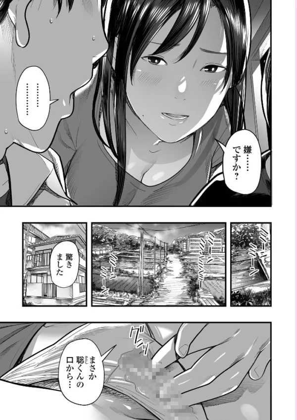 エロ漫画:息子の家庭教師 hitomi サンプル画像