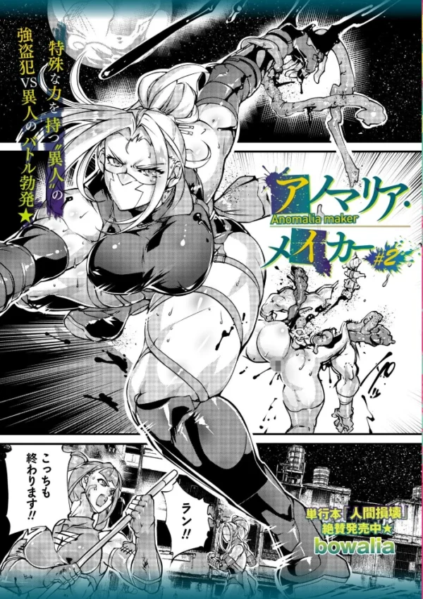 エロ漫画：COMICネクロシスvol.37   hitomi サンプル画像