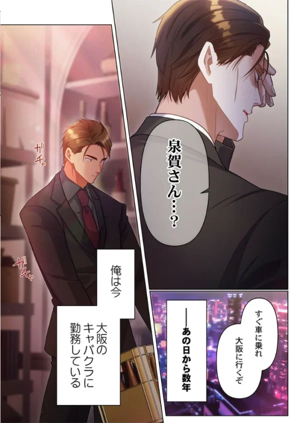 エロ漫画:100人一緒にハメましょう〜清純マネージャーは球児のオモチャになりました。30 hitomi サンプル画像