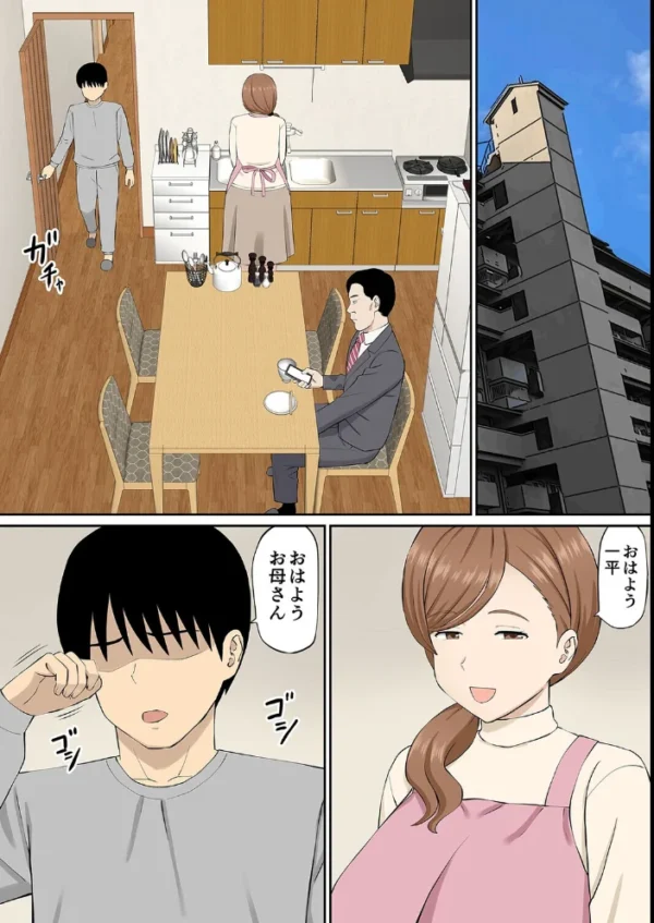 エロ漫画:母の再婚相手の連れ子がイヤらしい(1) hitomi サンプル画像