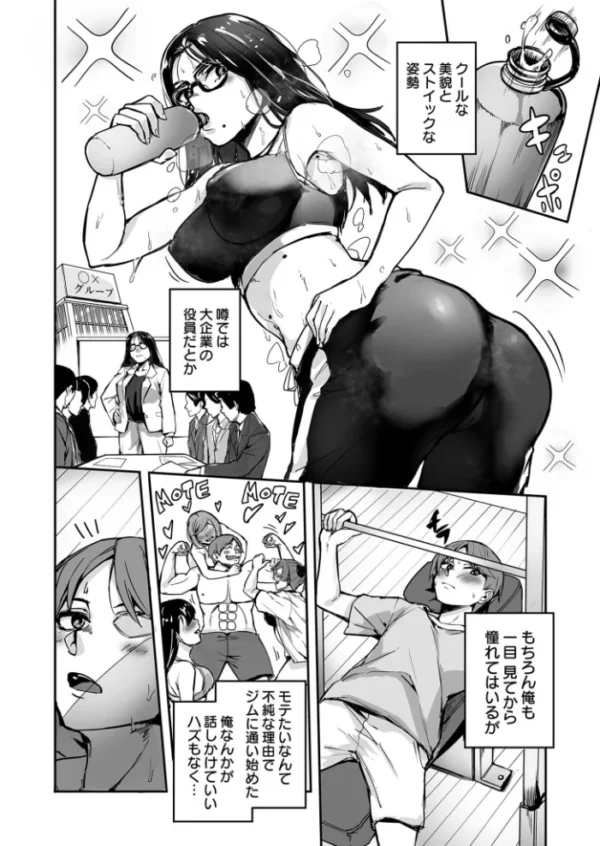 エロ漫画:【合冊版】OL真希さんとドキドキペアトレーニング【18禁】 hitomi サンプル画像