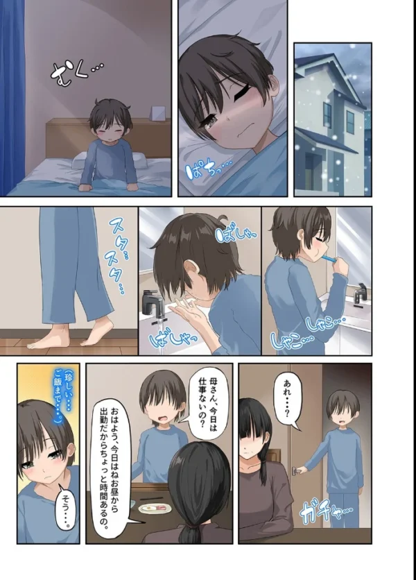 エロ漫画:年上マスクのお姉さんとヒミツ遊び【コミック版】(8) hitomi サンプル画像