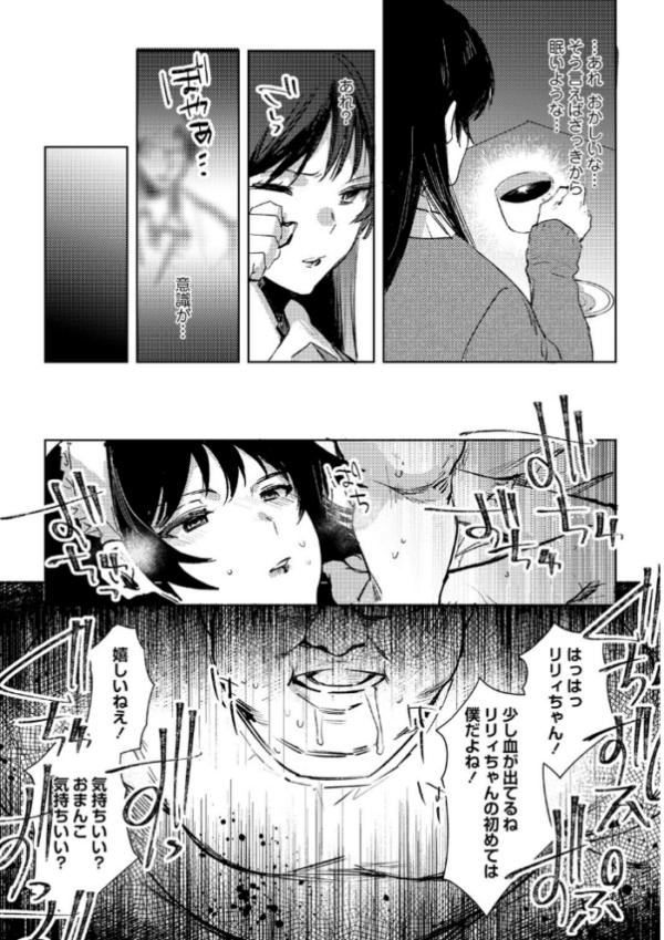 エロ漫画：幽閉こどおじの塔   hitomi サンプル画像