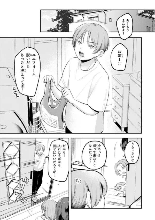 エロ漫画:妄想ユニせっくす【デジタル版限定おまけ付き】 hitomi サンプル画像