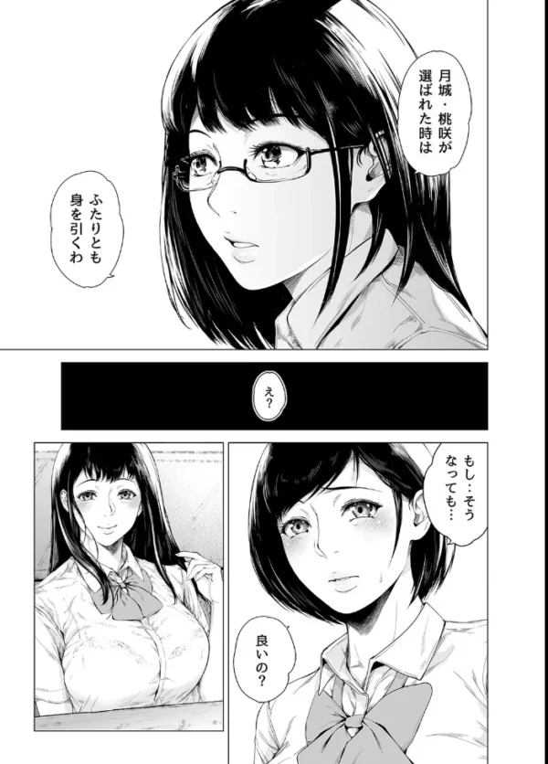 エロ漫画：僕がヤリチンになったワケ（12）　hitomi サンプル画像