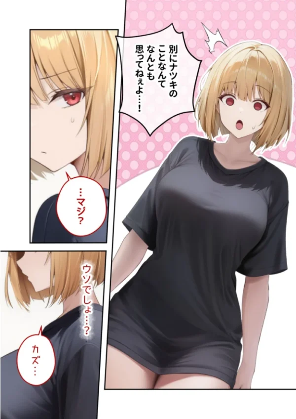 エロ漫画:真夏のビッチな姉妹ハーレム 〜オ○ニー中毒ギャル達の家庭教師になった俺〜 第11話 モザイク版 hitomi サンプル画像